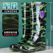 军登户外高筒迷彩雨鞋雨季防滑雨靴男劳保胶靴防滑中筒胶鞋水鞋男