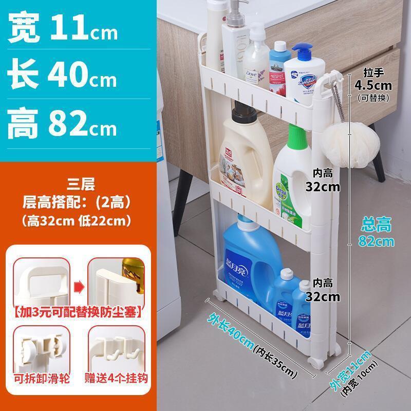 9cm窄缝收纳架夹缝置物架冰箱侧边缝隙收纳柜架洗衣机缝隙杂物架|undefined