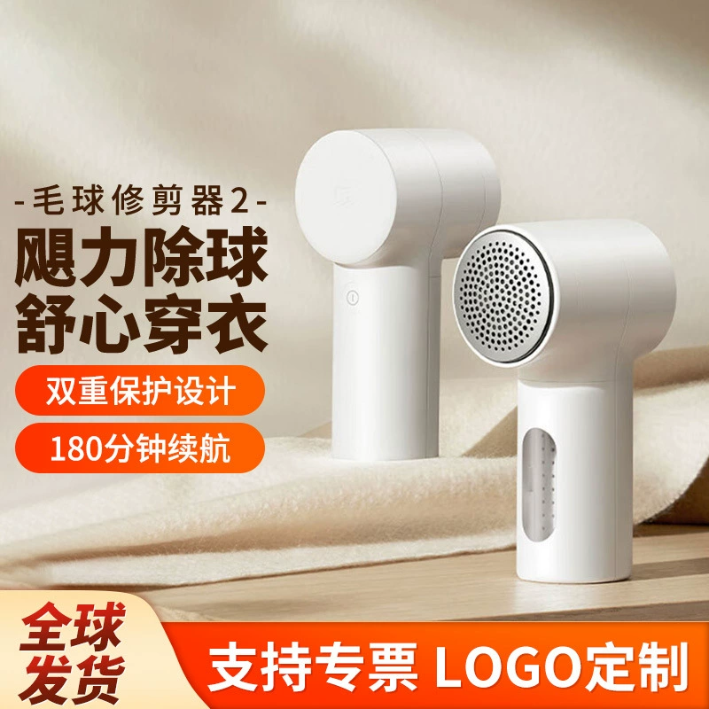 Xiaomi Home Lint Remover 2 Перезаряжаемая бытовая бритва для удаления ворса с свитеров и удаления ворса.