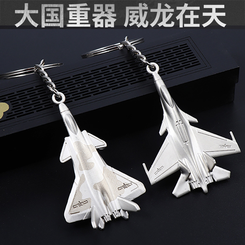 J-15 J-20 Model Aviation Aircraft Pendant Keychain Fighter Flight Exhibition Commemorative Small Gift Wholesale