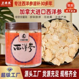 参类滋补品;代用/养生茶;石斛/枫斗