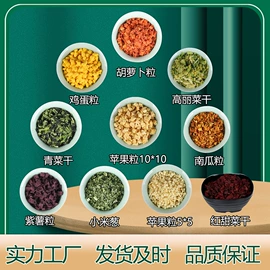 烘焙辅料类;代餐粉;脱水蔬菜