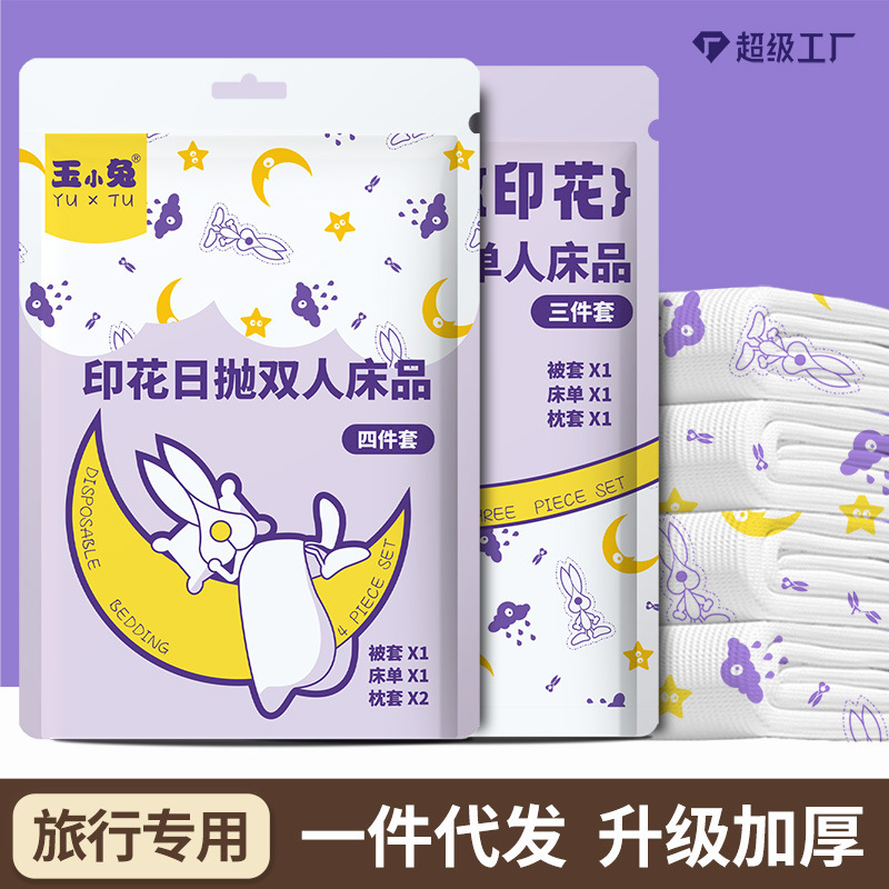 使い捨て4点セットのプリントウサギは5層の肌を厚くして汚れたベッド用品を隔てているバディ高同金|undefined