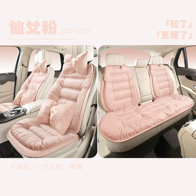 Cover Seat Cushion Warm Cushion Wool pad - general-purpose-dd-24qj05-fairy-pink-cartoon-version