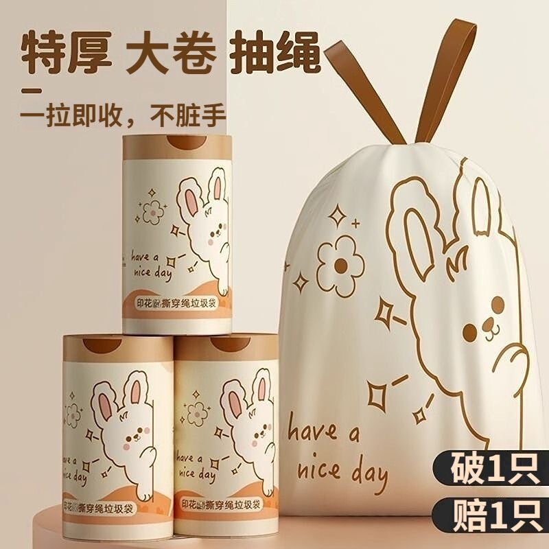 夏防蚊香りプリント巾着肥厚ゴミ袋家庭用極厚キッチンビニール袋学生寮|undefined