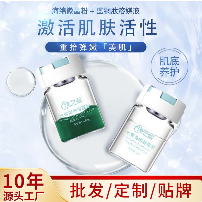 Sponge Microneedle Rejuvenating Kit to Improve Pores, Plant Microcrystalline Skin Care, Blue Algae, Silicone Needle, Small Green Film, Dedicated to Beauty Salons