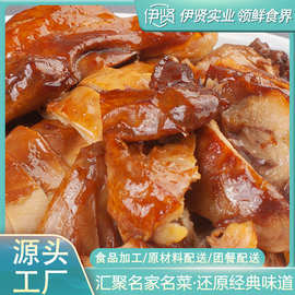 老广风味豉油鸡预制菜整只装熟食速食快餐料理包餐饮批发货源