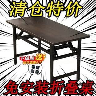 Installation-Free Folding Table, Home Desktop Computer Table, Foldable Desk, Simple Writing Table, Stall Portable Long Table