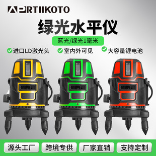 5-Line High-Precision Level Infrared Outdoor Strong Light Line Projector 5-Line Thin Line Automatic Leveling Level