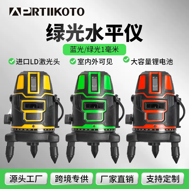 5线高精度水平仪红外线室外强光投线仪5线细线自动调平水准仪