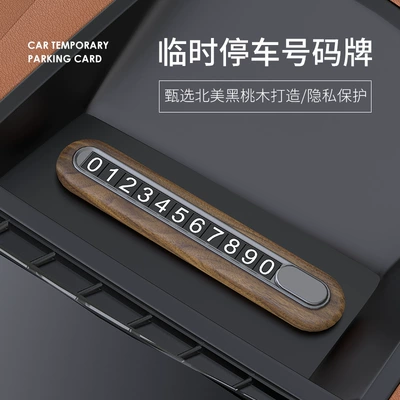 Walnut Mobile Car Number Plate Advanced Sense New Hide Car Number Holder Car Temporary Parking Plate (Nömrəli dayanma kartı) - walnut-metal