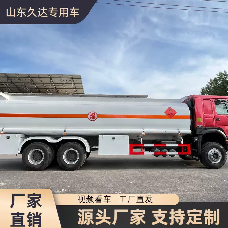厂家直销出口重汽油罐加油车运输液罐车移动运输车 油罐加油车