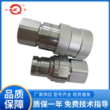 浙江松乔LSQ-FF平面快速接头液压快换接头一件也批发