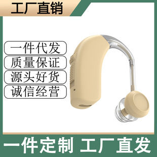 Intelligent Noise Reduction Wireless Invisible Deafness Behind-The-Ear Charging Behind-The-Ear Hearing Aid for the Elderly Special Sound Amplification