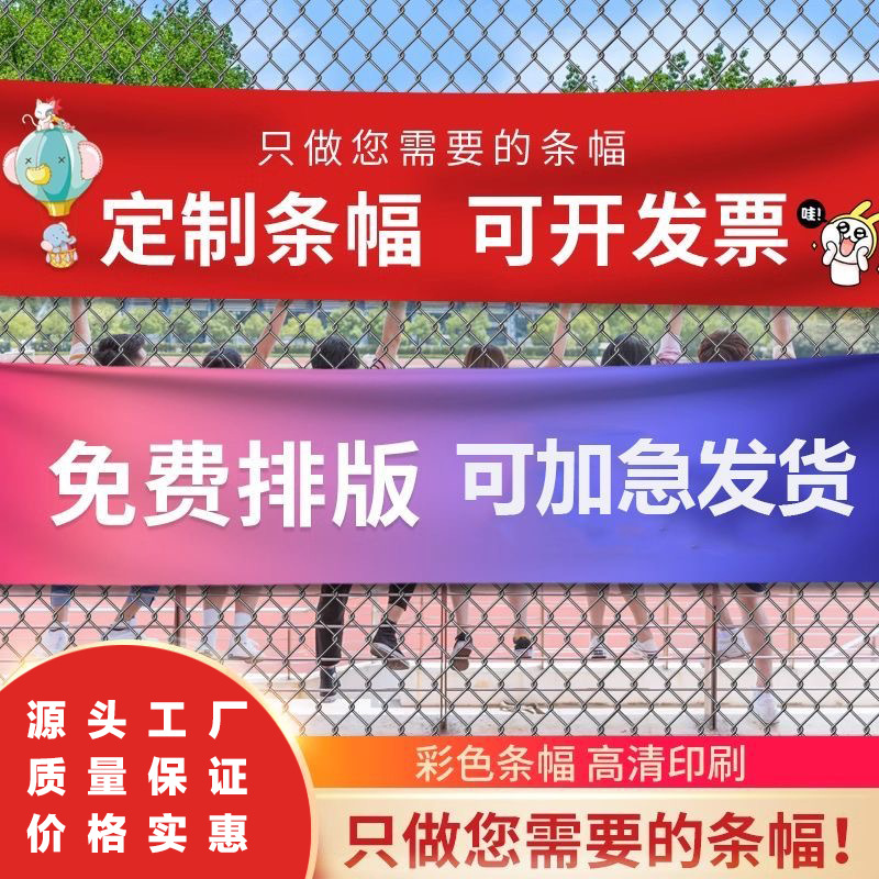 户外彩色横幅定 制团建条幅年会条幅活动宣传条幅工厂直发加工