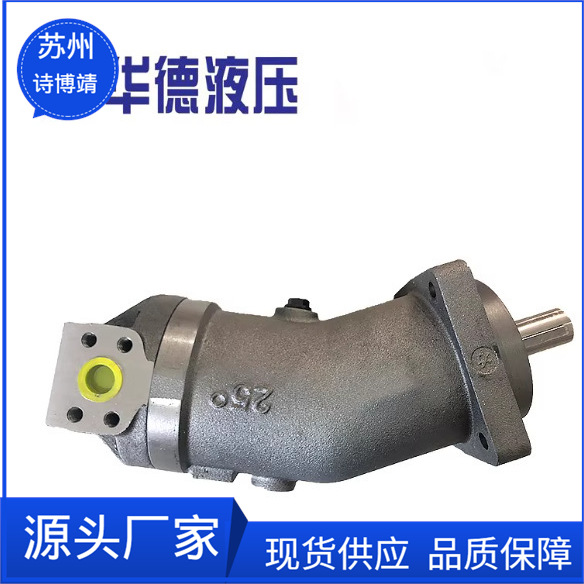 北京华德液压/A6V80ES2变量柱塞马达/液压泵/A6V系列液压马达