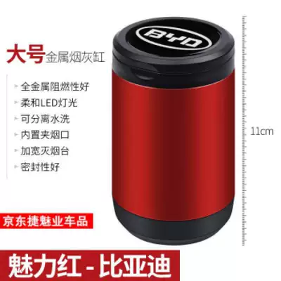 Byd Ashtray with Light, Specifically for Use in Tang S7, Song F3, Qin Yuan, S6, Surui, G5, M6, E6 Cars (Car ashtray) - byd-ashtray-large-charming-red
