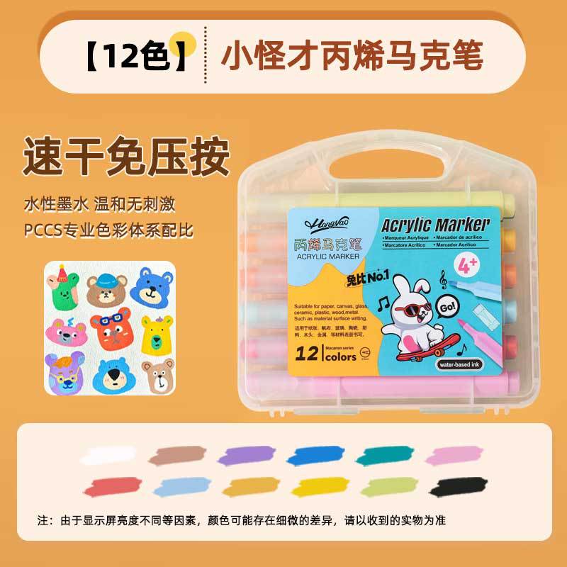 Pen de acrílico triangular acuoso para estudiantes de primaria 48 color impermeable color Hongyao acuarela pincel de arte infantil