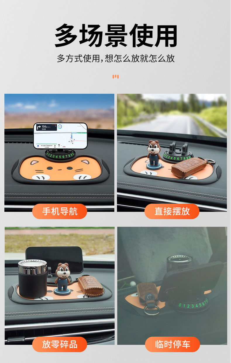 Car mobile phone bracket instrument panel mobile phone non-slip storage pad temporary parking moving license plate sample processing