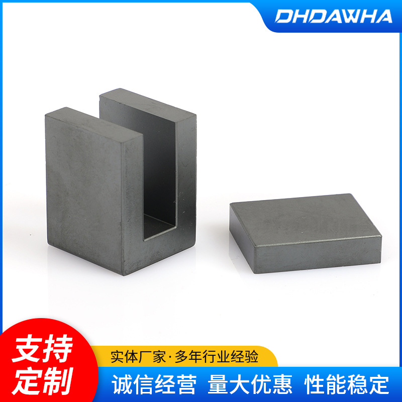 UI 28.5-48锰锌铁氧体大功率磁芯高阻变压器磁芯