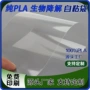 源头生物降解环保包装袋