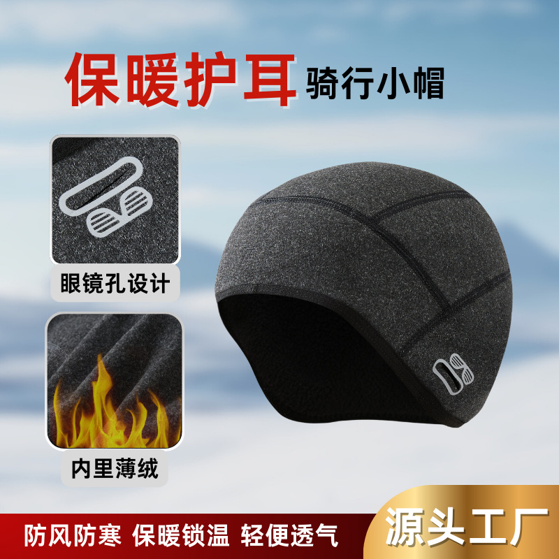 invierno calentamiento de ciclismo gorra de grano agitado de terciopelo y protector de oídos a prueba de viento y frío casco de motocicleta revestido cubierta de cabeza al aire libre
