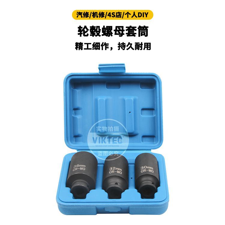 轮毂螺母套筒 6件套12寸气动风炮套筒组风炮内六角批头组套驱动轴