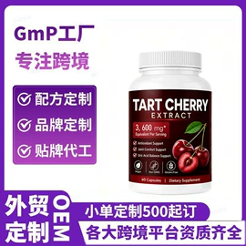 维生素;植物精华;复合保健产品