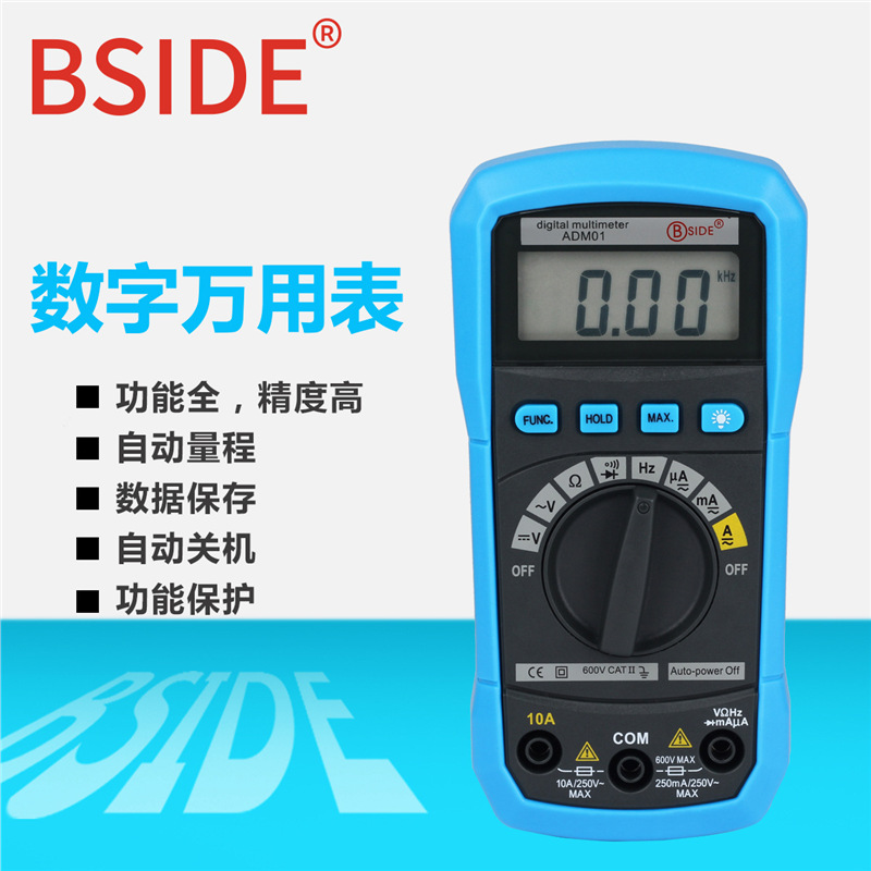 BSIDE手持数字万用表ADM01多功能数显万能表2000字自动量程多用表