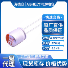 ���A�̑B늽����6.3v470uf pzϵ��׃�l�����6.3*8���A��ݴ���