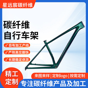 个性化定制车架_1688源头厂家直供