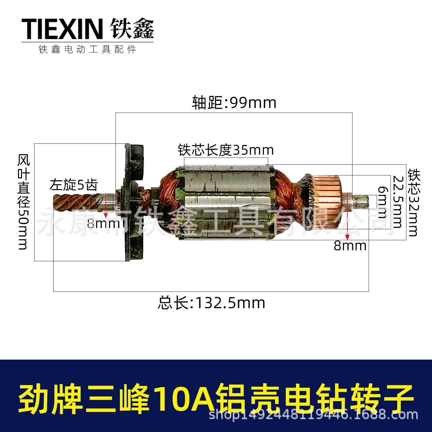 库存货劲牌10毫米手电钻转子5齿三锋10A电钻电机手电钻转子03223