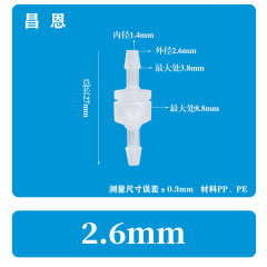 2.6MMプラスチック逆止弁逆止弁耐オゾン止水弁耐油