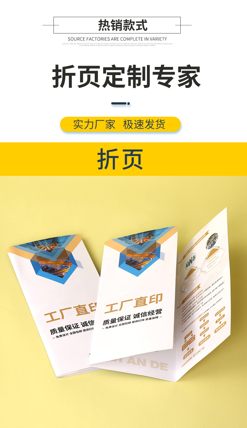 折页详情2-副本_04