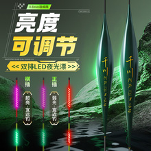 千川阿卢双排LED咬钩变色变档夜光漂超亮高灵敏日夜两用硬尾鱼漂