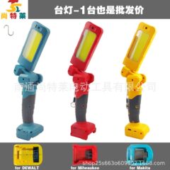 国境を越えたアマゾンの起爆金21vリチウム電気折り畳み作業灯点検灯キャンプ灯USB/TYPE-C充電