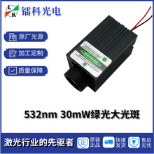 532圆形绿光光斑镭射激光模组头器灯高功率舞台星空驱鸟户外亮化