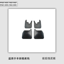 �����ڷ���������ǰ�����R76625-04020 L76626-04020 �Һ�ɫ