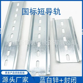 导轨;其他高压电器;高压断路器