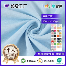 其他针织面料;汗布;空气层