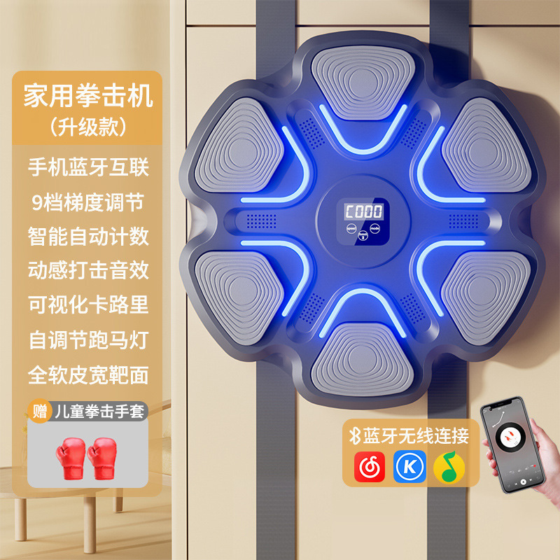 スマート音楽ボクシングマシン家庭用電子壁標的成人室内反応拳標的散打訓練器材|undefined
