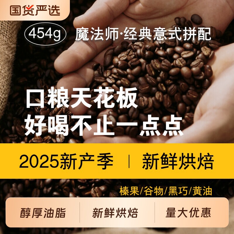 Guoplus Italian Espresso Blend Coffee Beans, Commercial Grade, Freshly Ground, Premium Hand-Brewed, Oil-Rich, Drip Bag