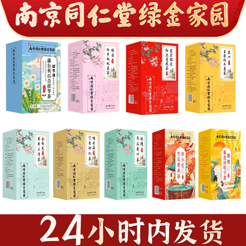 Nanjing Tongrentang Green Gold Home Nodule Corn Bearish Tea Adzuki Bean Red Sugar Ginger Tea Pear Cream Sugar Barley Green Juice