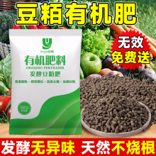 豆粕发酵有机肥芝麻饼肥腐熟豆饼豆肥料种菜瓜果树天然微生物肥料