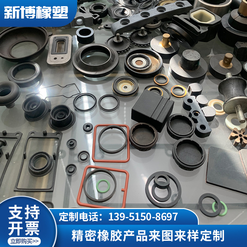 源头厂家橡胶制品异形件模压件杂件密封定制加工