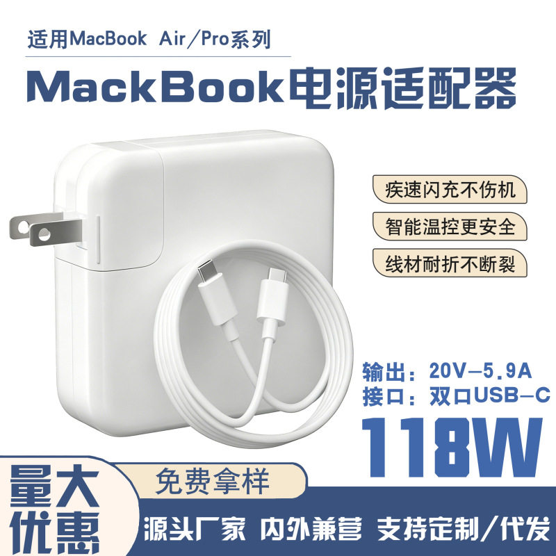 118W Laptop Apple Power Adapter Usb-C Suitable for MacBook Computer Charger 20V-5.9A