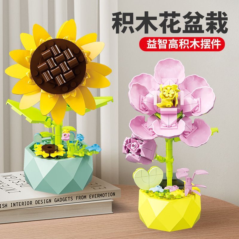 儿童积木花束DIY手工拼装益智玩具 玫瑰积木花朵儿童拼插花束玩具