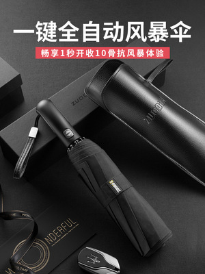 Left capital fully automatic classic business affairs automatic Umbrella man Large vehicle Double Umbrella Rainstorm Dedicated