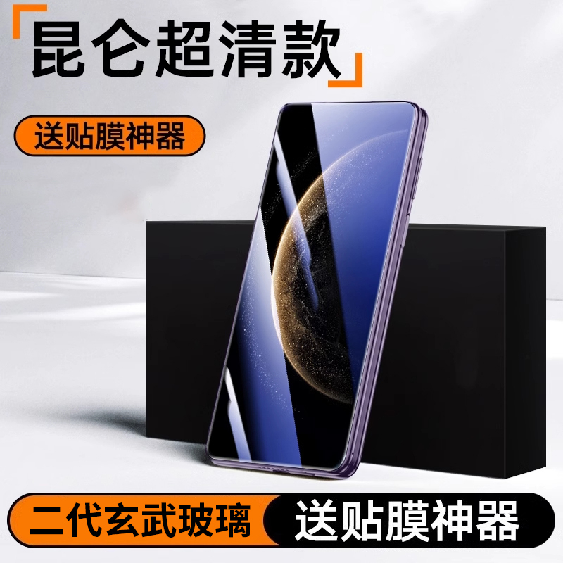 适用华为mateX6钢化膜matex5手机膜x6外屏膜x5典藏版mate防窥新款|undefined