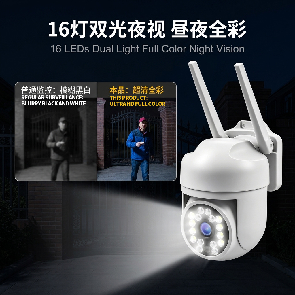 家用户外防水wifi手机无线远程5V小球机 高清夜视云台 监控摄像头